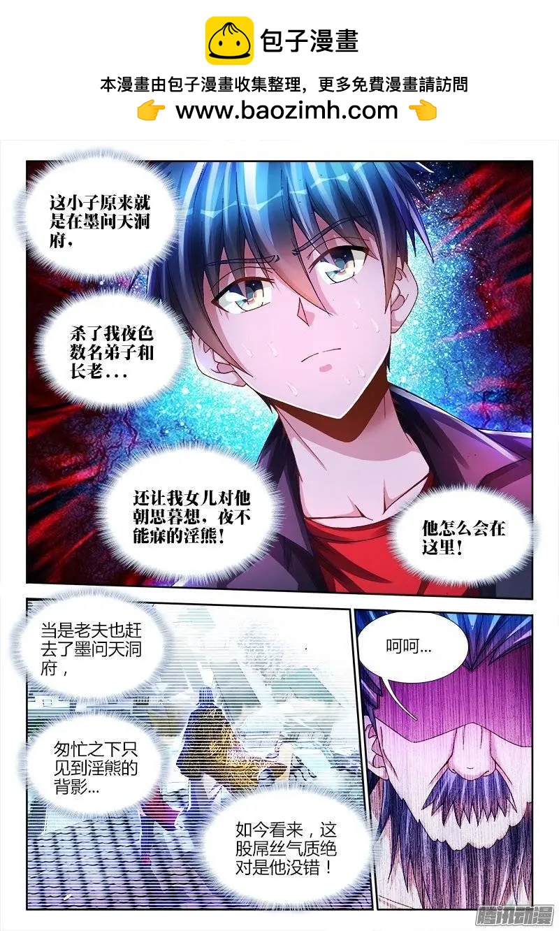 我的雙修道侶 - 208、空位 - 2