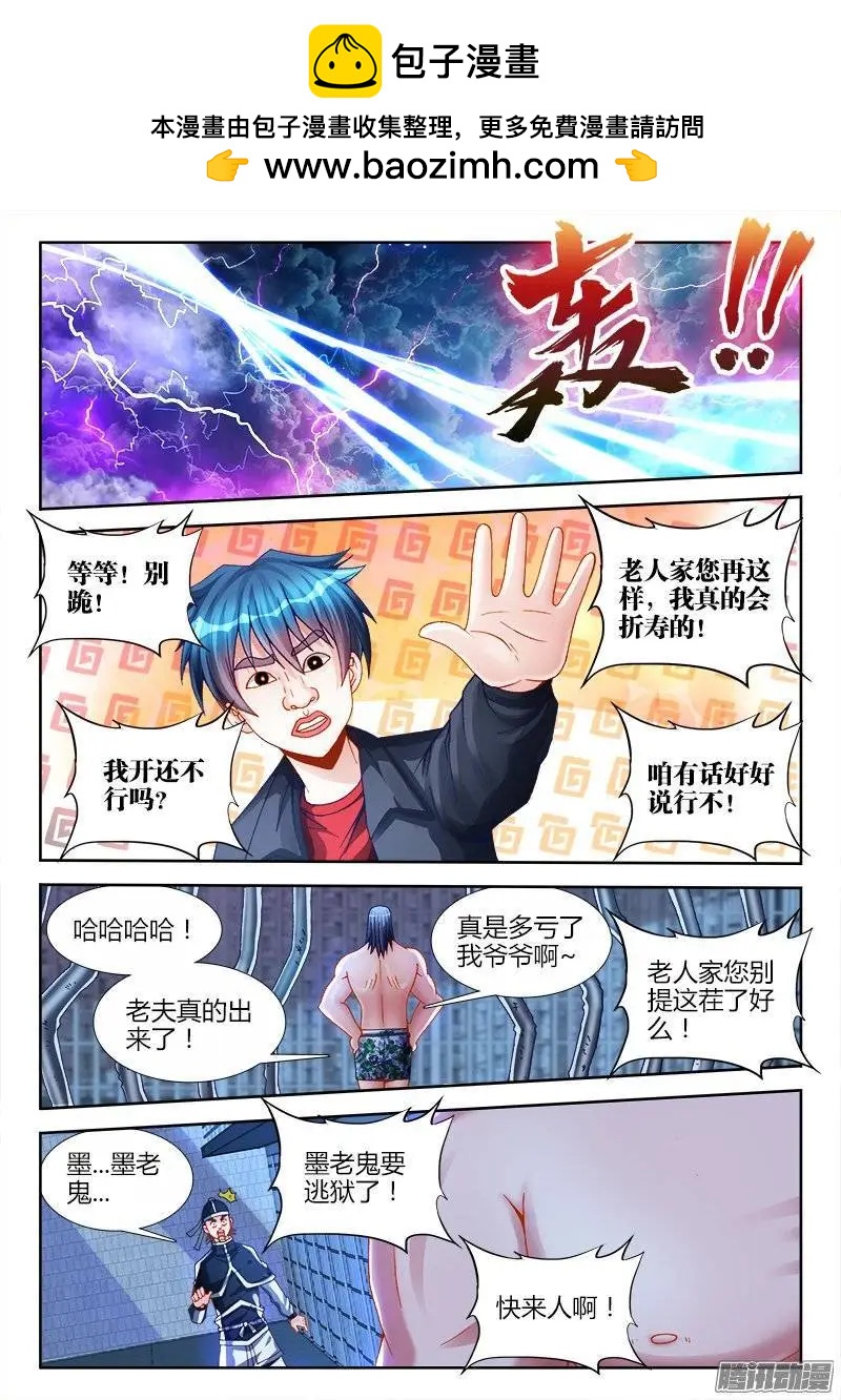 我的雙修道侶 - 210、我不後悔 - 2