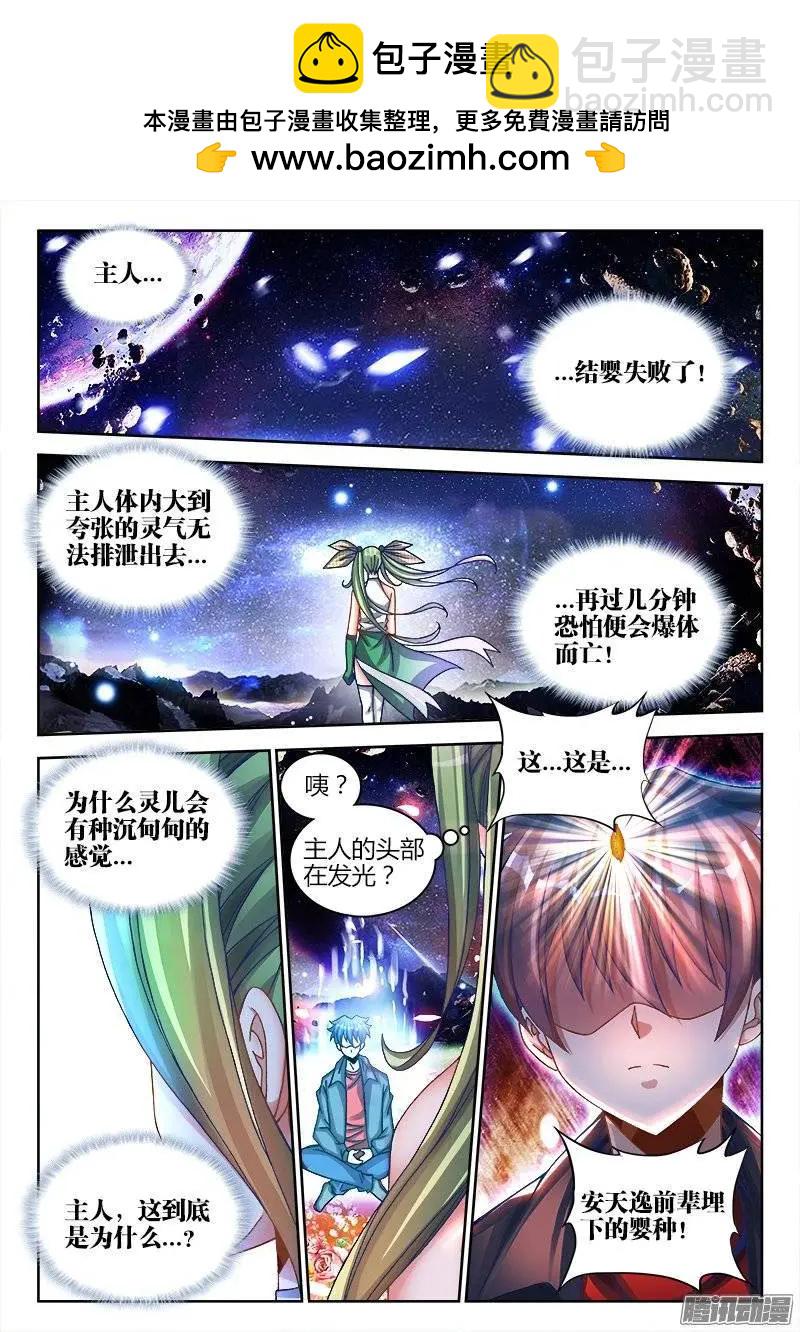 我的雙修道侶 - 218、鞏固嬰體 - 2