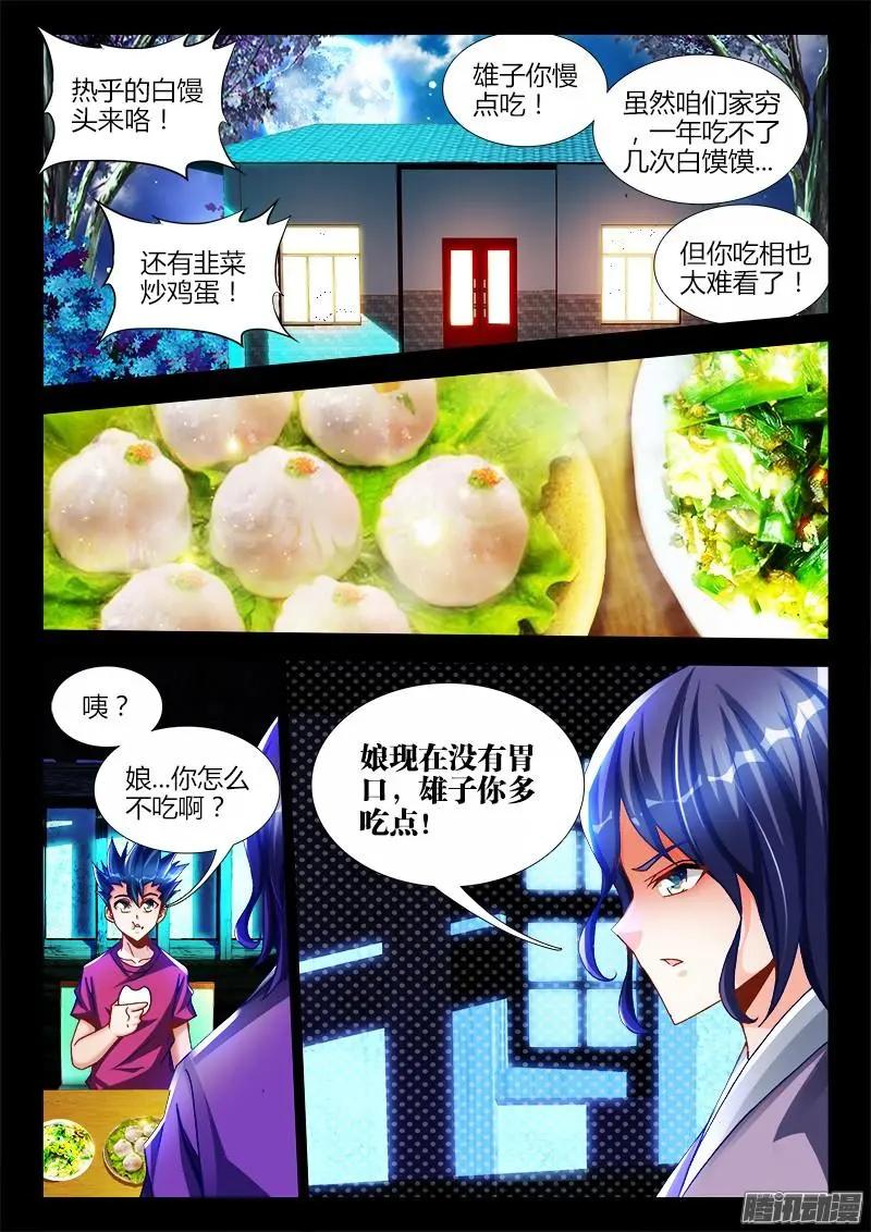 我的雙修道侶 - 222 - 1