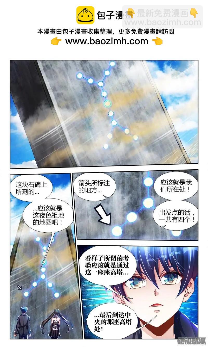 我的雙修道侶 - 226 - 2