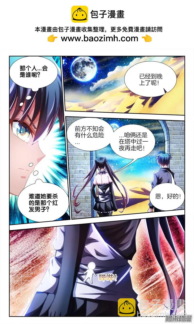 我的雙修道侶 - 230、“發燒”的小姨子 - 2