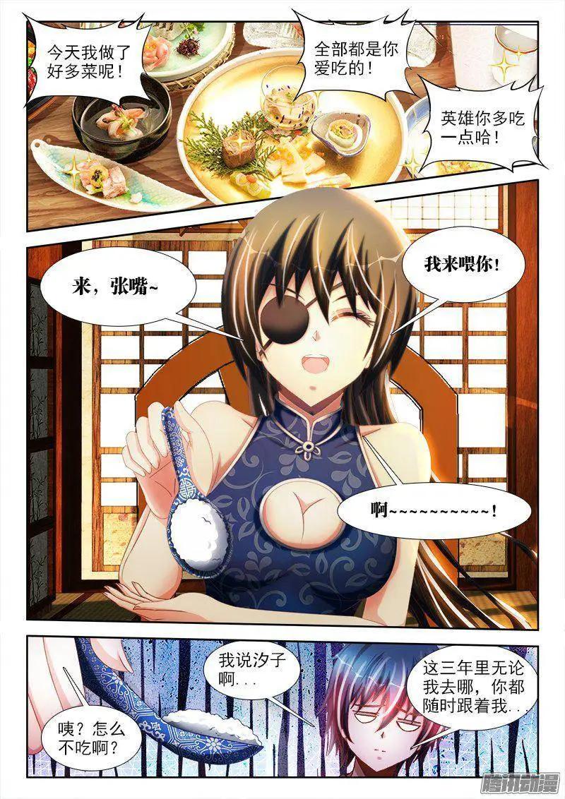 我的雙修道侶 - 265、有鬼 - 1