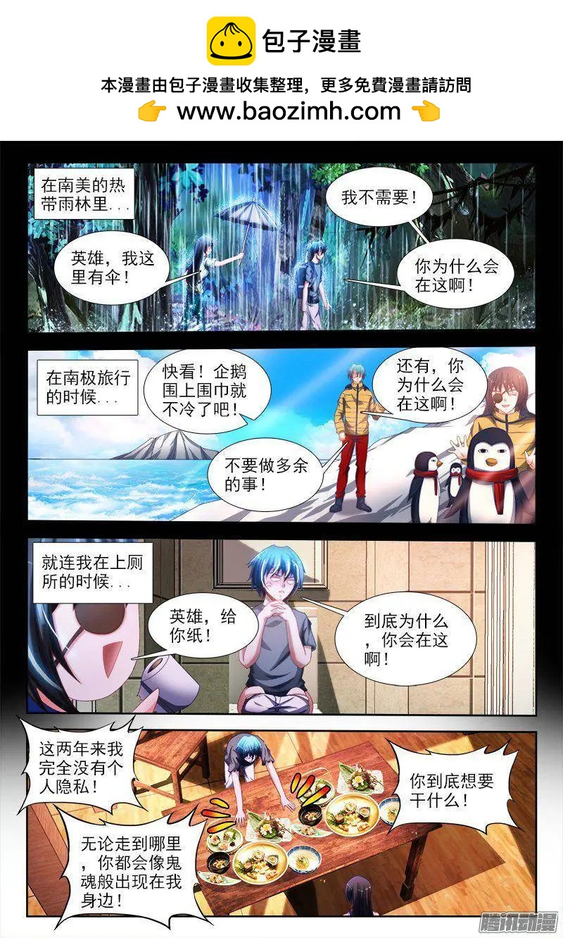 我的雙修道侶 - 265、有鬼 - 2
