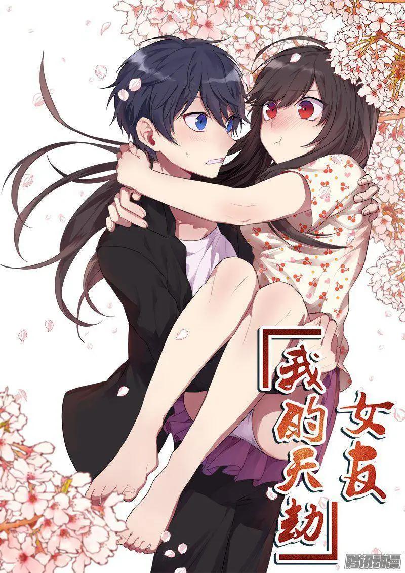 我的雙修道侶 - 267、障眼法陣 - 1