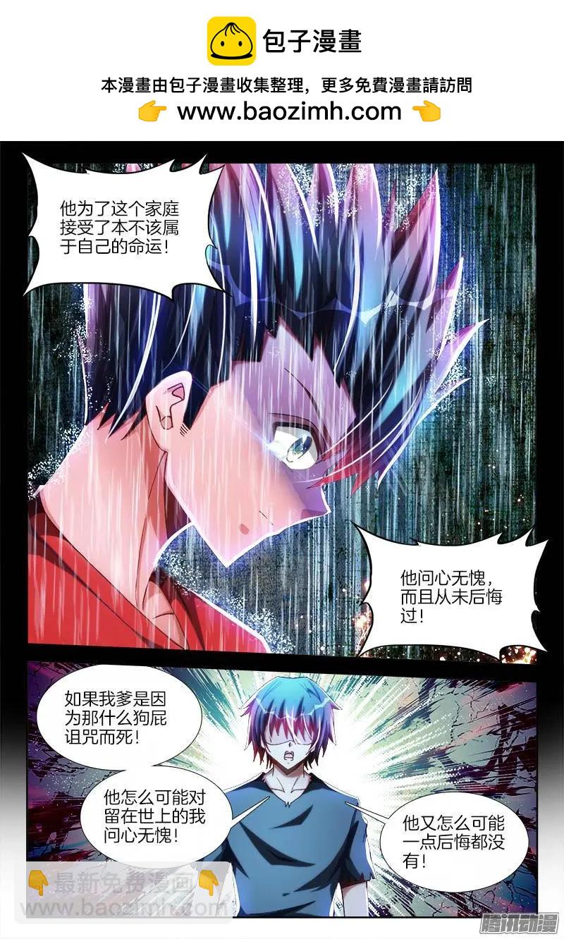 我的雙修道侶 - 271、妹妹？ - 2