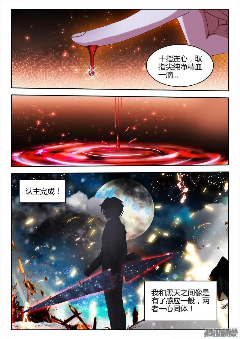我的雙修道侶 - 287、NB! - 1
