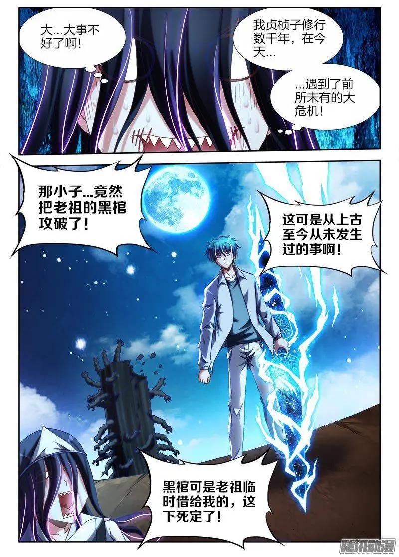 我的雙修道侶 - 289、猛虎出籠！ - 1