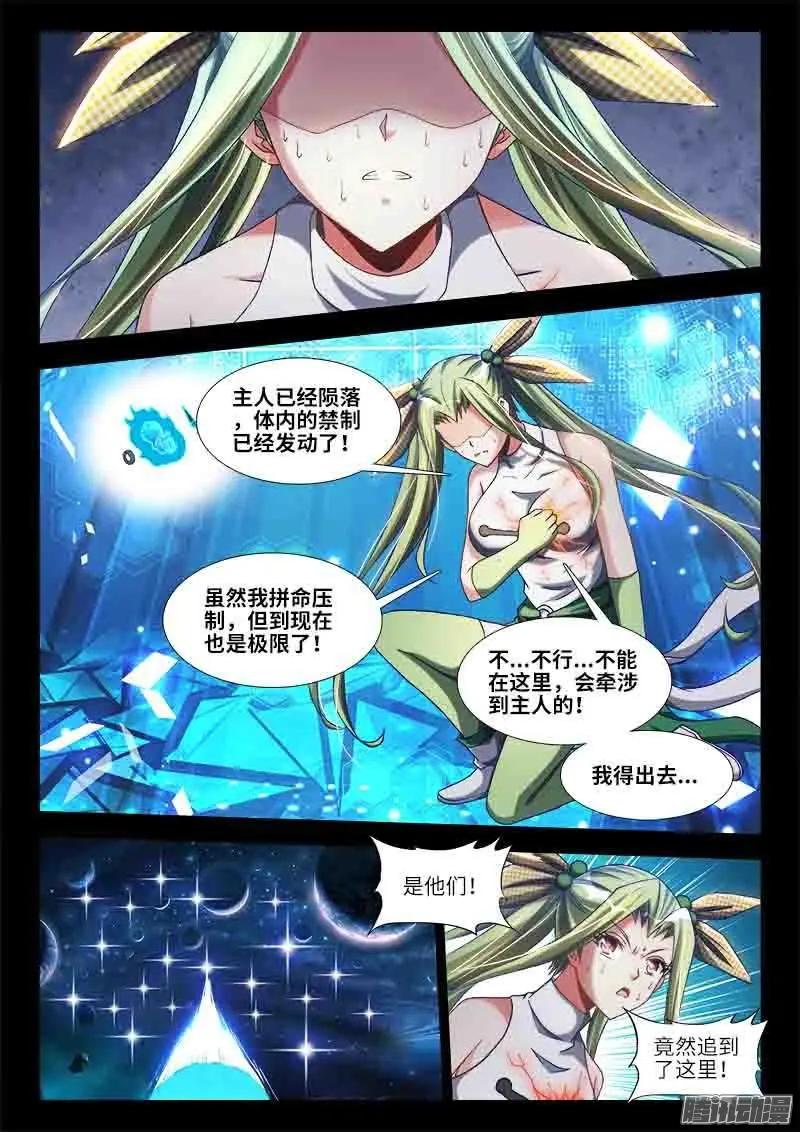 我的雙修道侶 - 297 來到靈境！ - 1