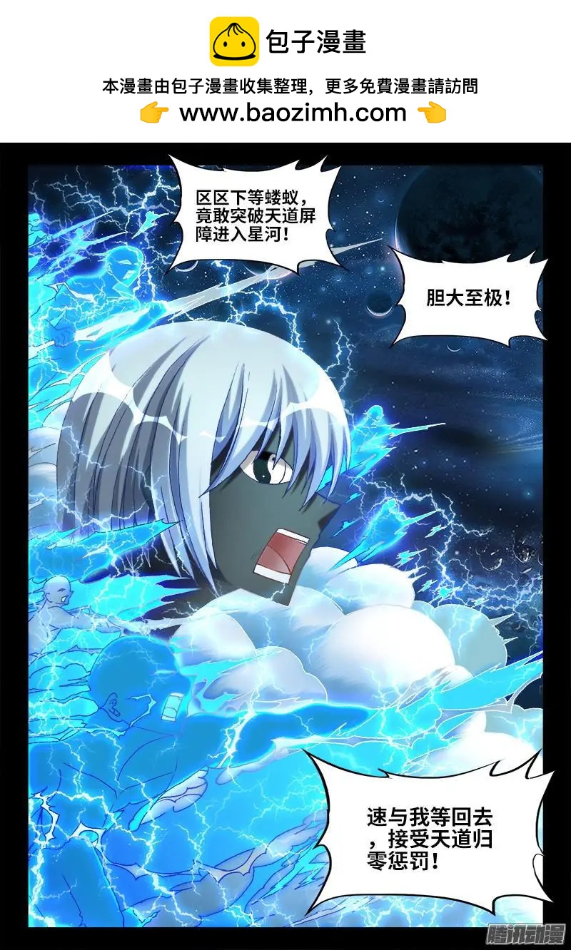 我的雙修道侶 - 297 來到靈境！ - 2
