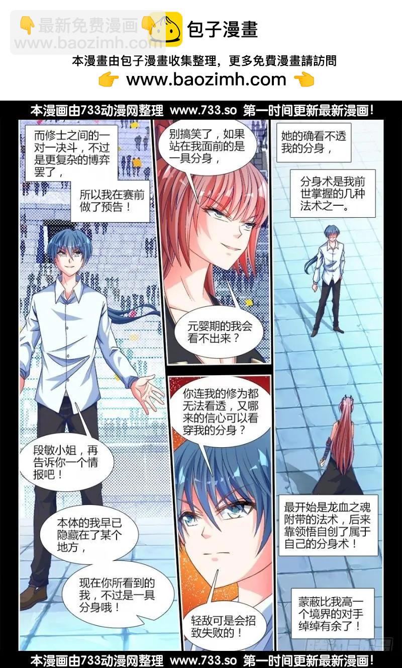 我的雙修道侶 - 322、思維博弈 - 2