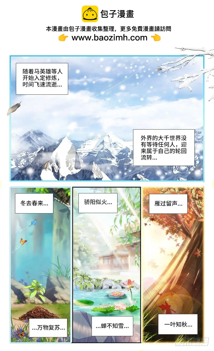 我的雙修道侶 - 386、出竅巔峰 - 2