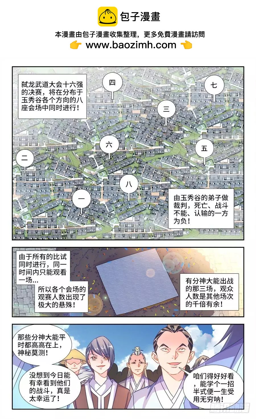 我的雙修道侶 - 408、英醬護衛隊 - 2