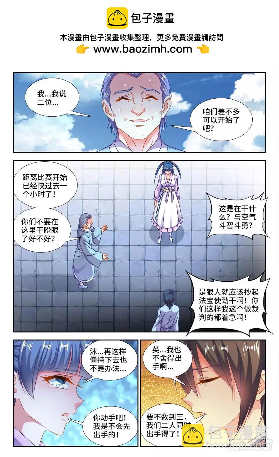 我的雙修道侶 - 410、雷極弧光 - 2