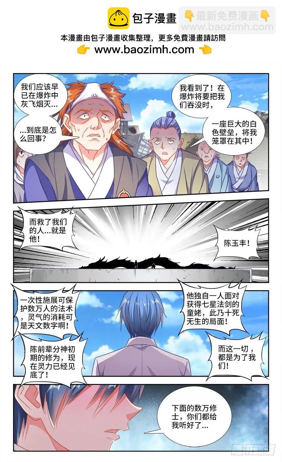 我的雙修道侶 - 420、從此以後 - 2