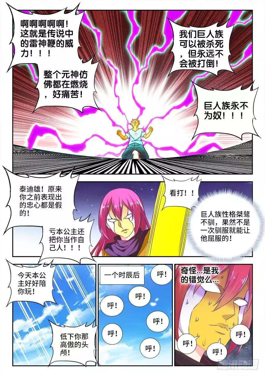 我的雙修道侶 - 480、白癡女人 - 1