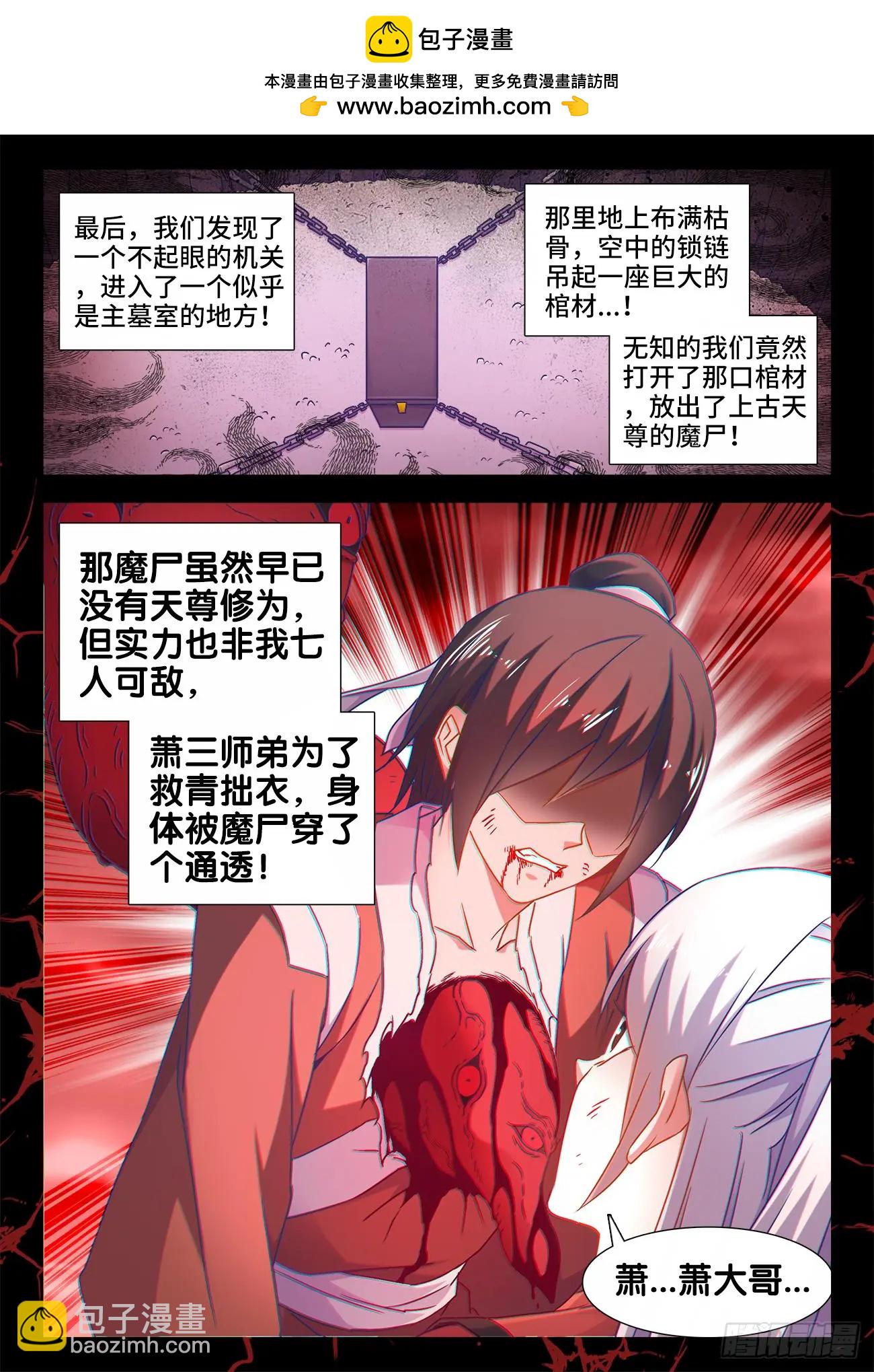 我的雙修道侶 - 531、千年往事 - 2