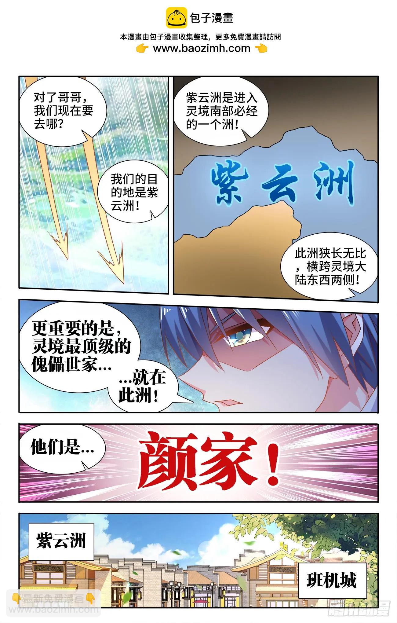 我的雙修道侶 - 567、班機城 - 2