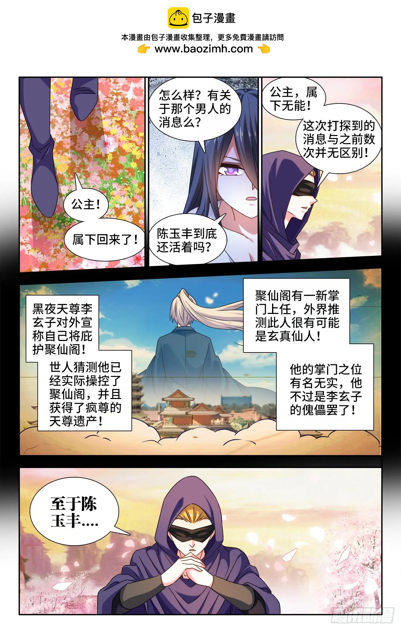 我的雙修道侶 - 581、洞天福地 - 2