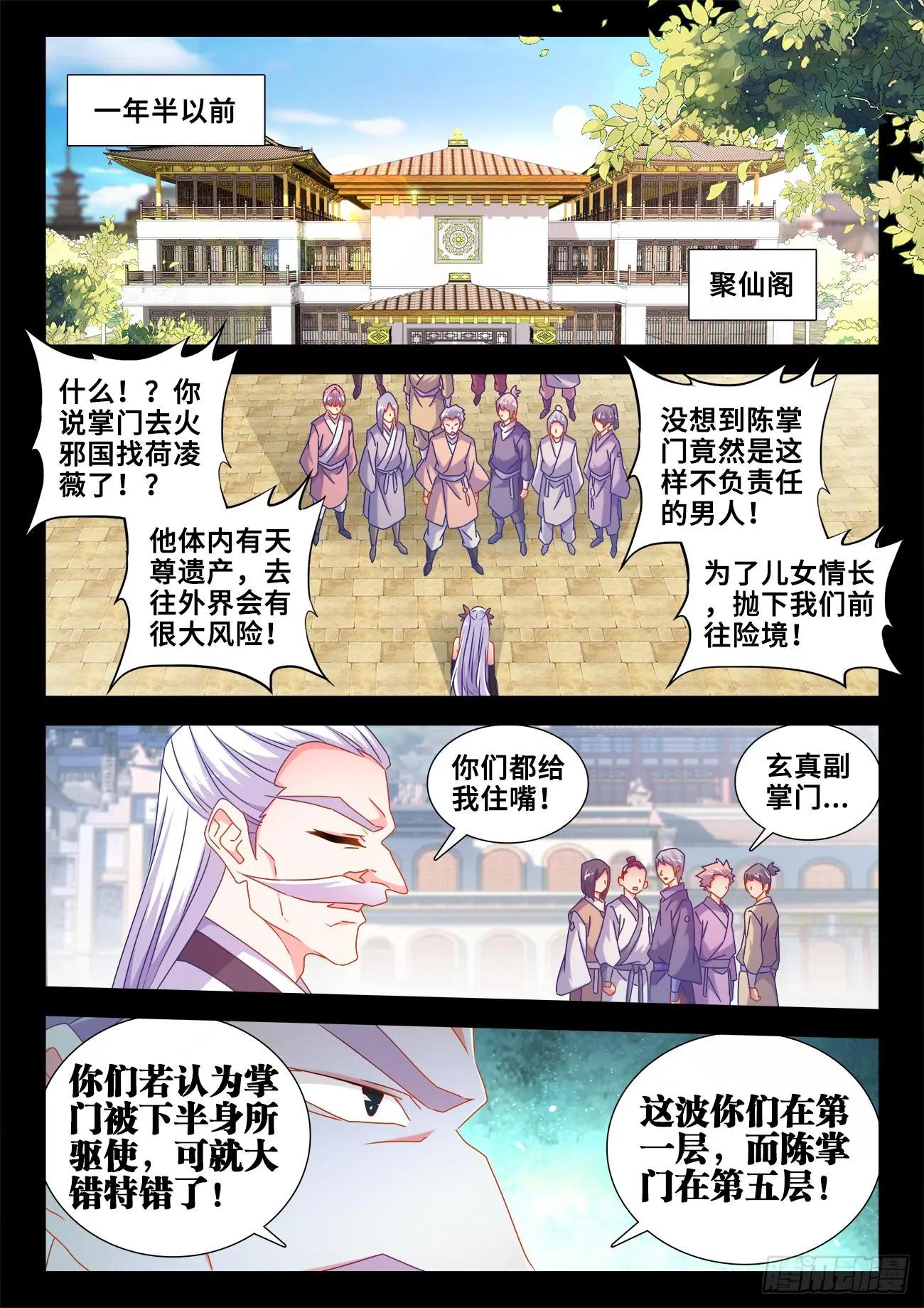 我的雙修道侶 - 595、我拒絕 - 1