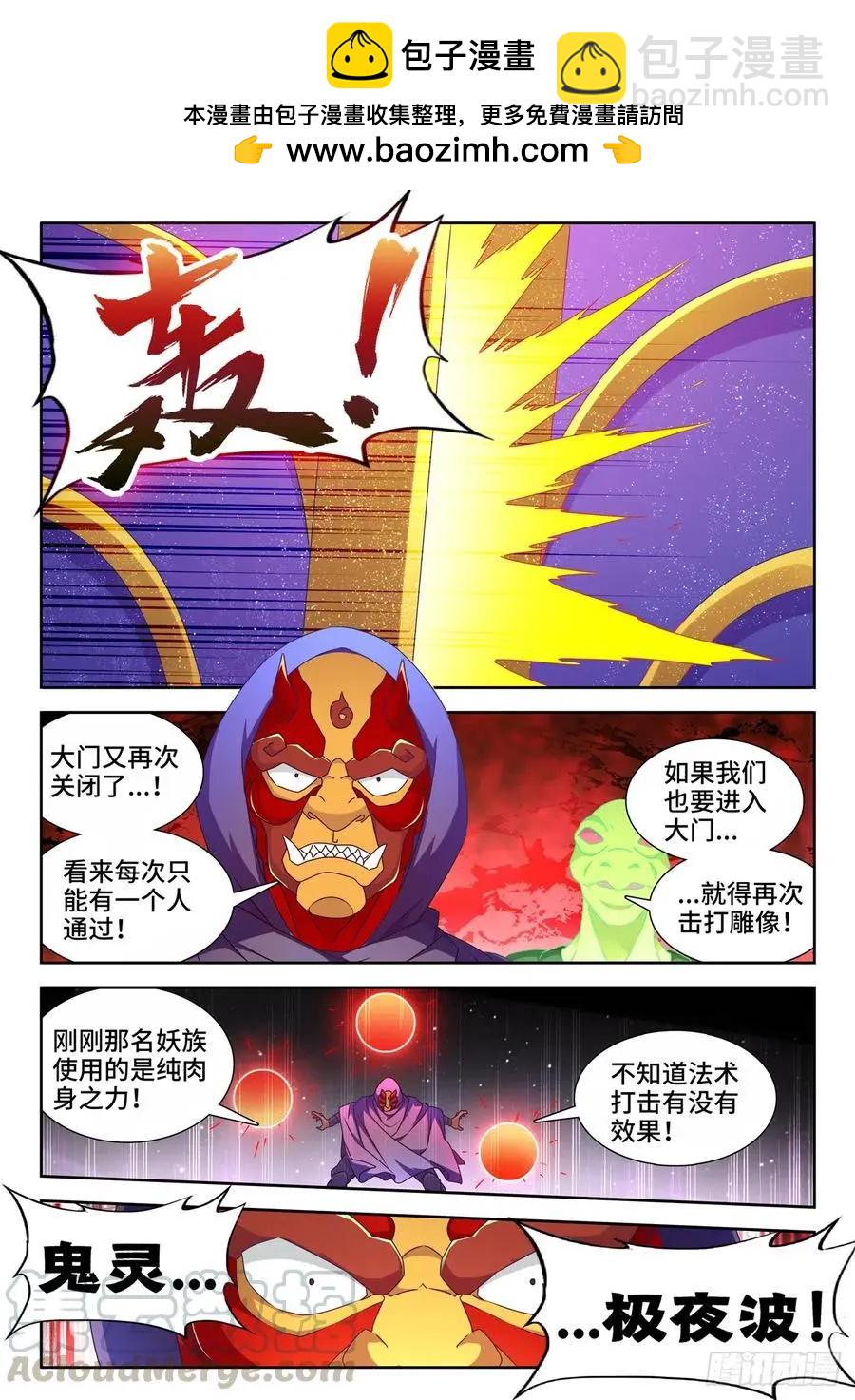 我的雙修道侶 - 622、獸血沸騰 - 2