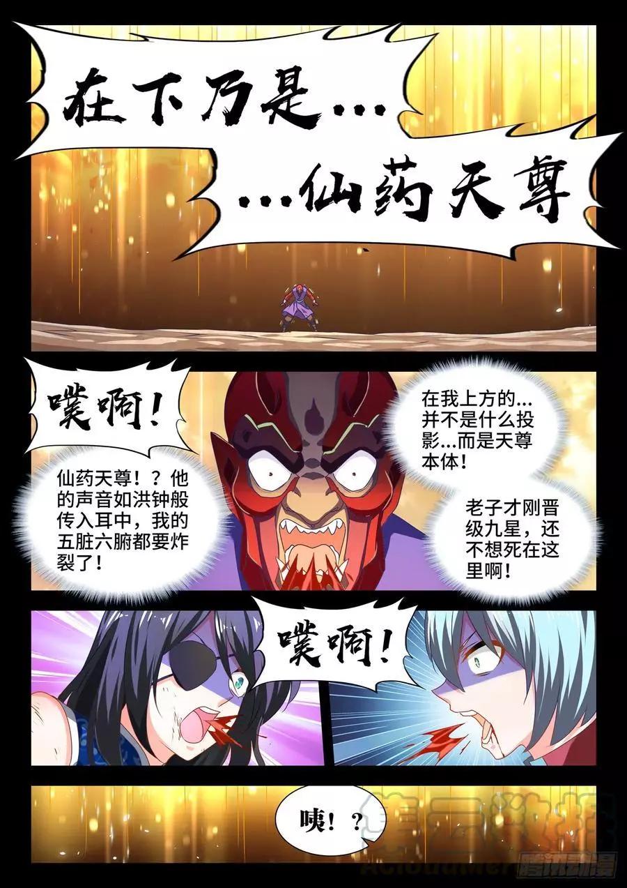 我的雙修道侶 - 628、送別 - 1