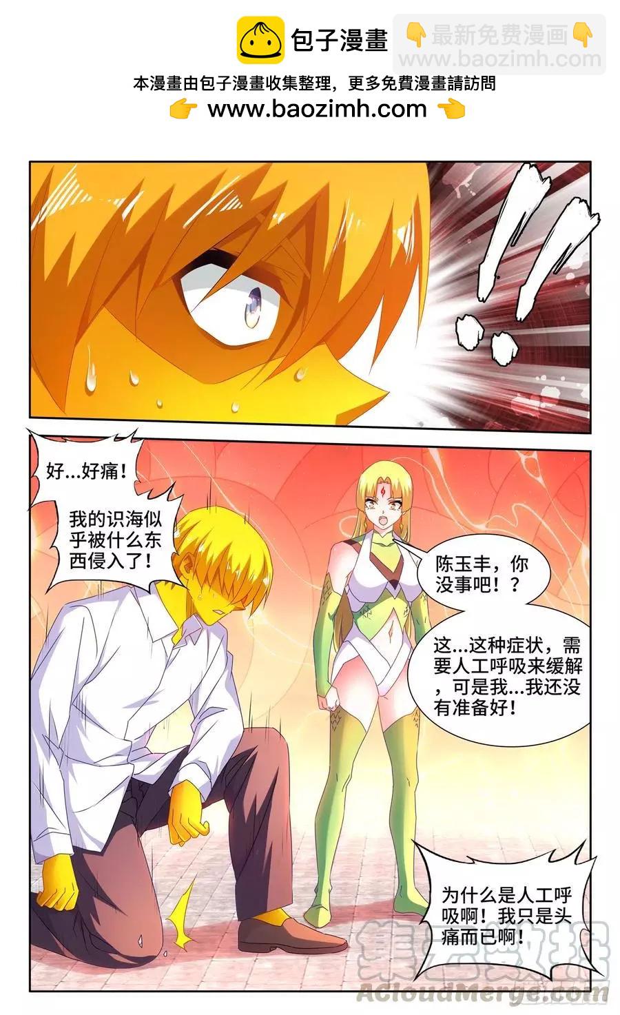 我的雙修道侶 - 634、繁衍 - 2