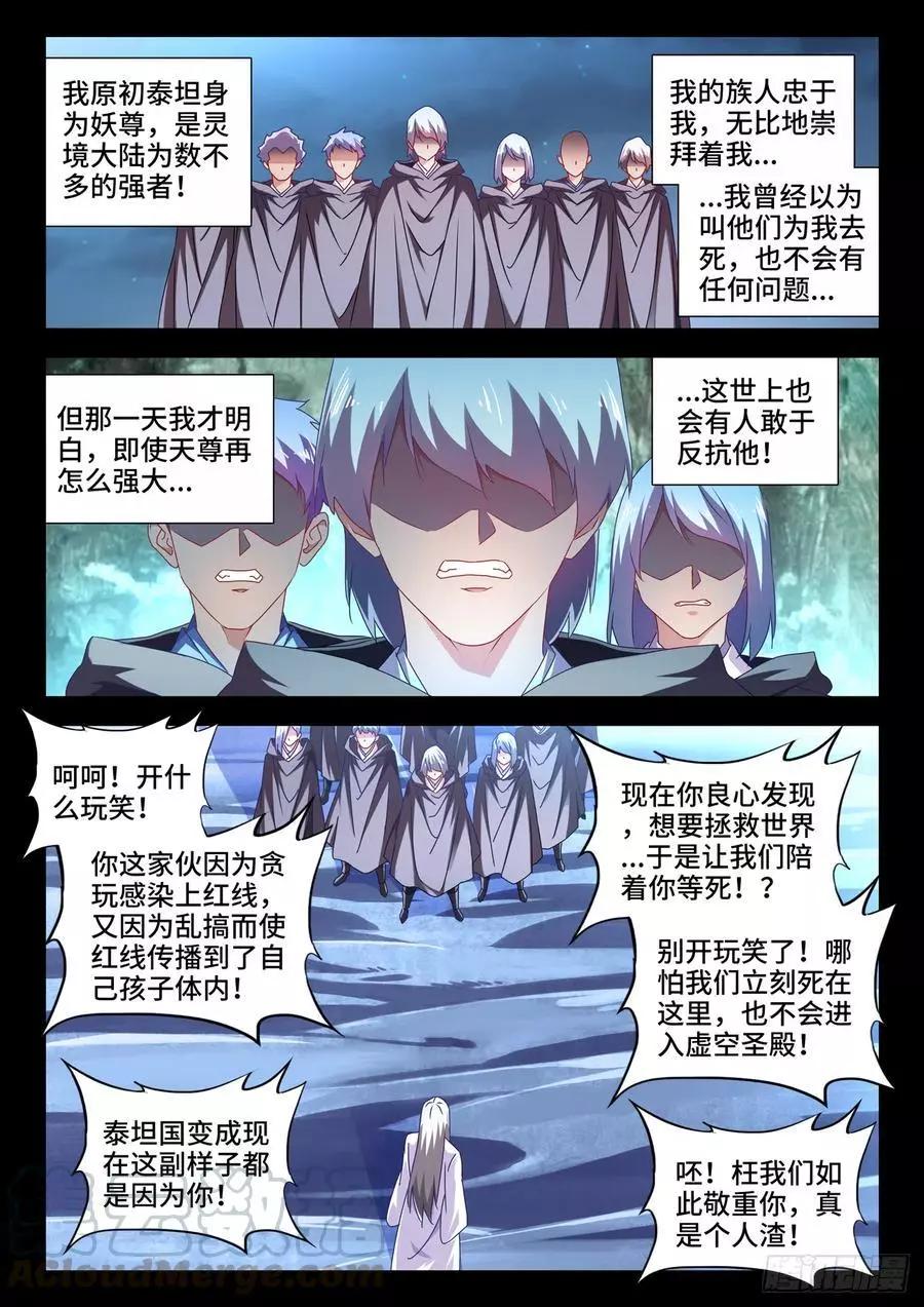 我的雙修道侶 - 636、知己 - 1