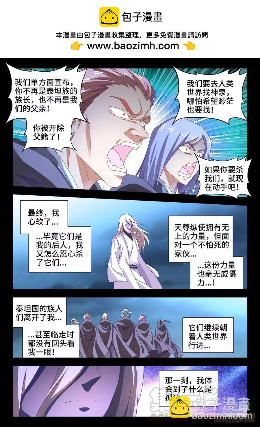我的雙修道侶 - 636、知己 - 2