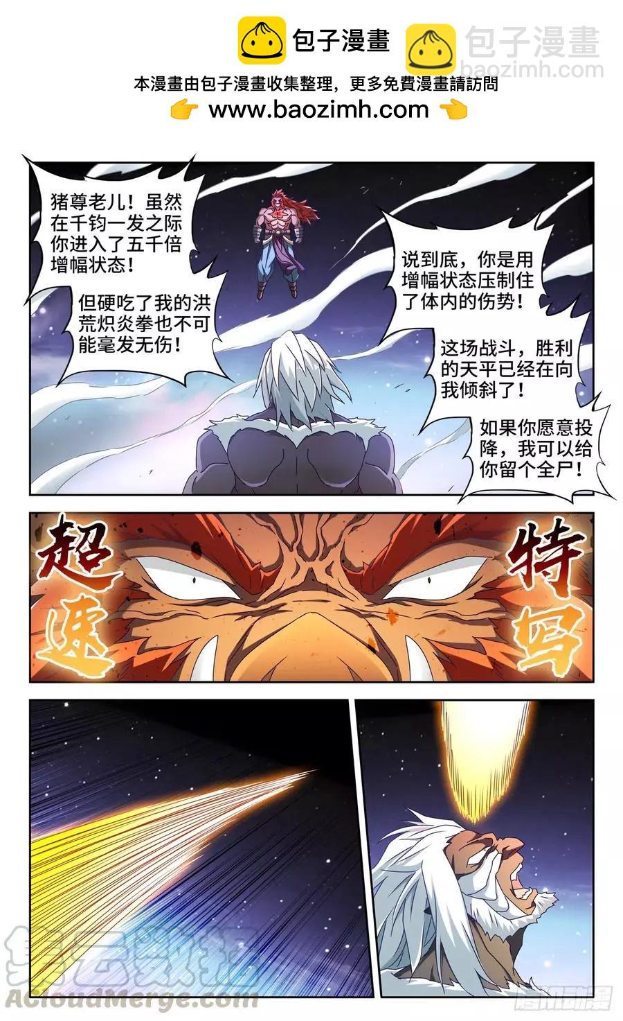 我的雙修道侶 - 642、猿毛百變 - 2