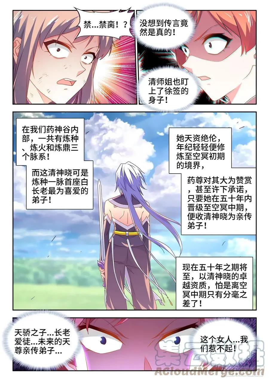 我的雙修道侶 - 658、回憶 - 1