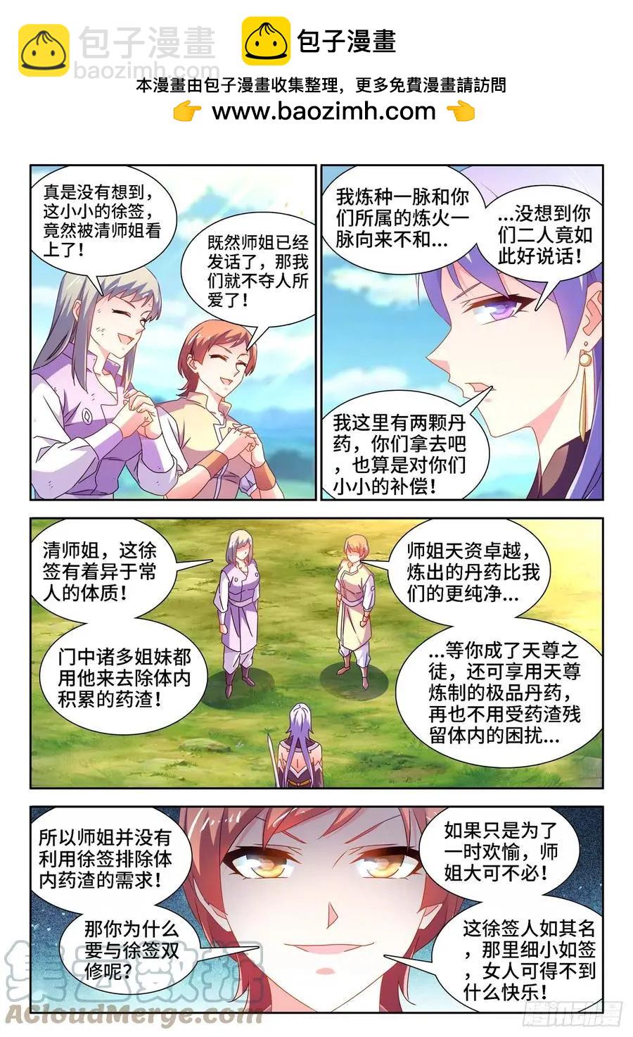 我的雙修道侶 - 658、回憶 - 2