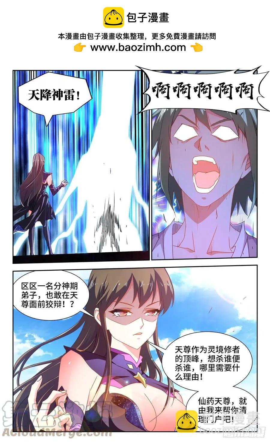 我的雙修道侶 - 676、化形 - 2