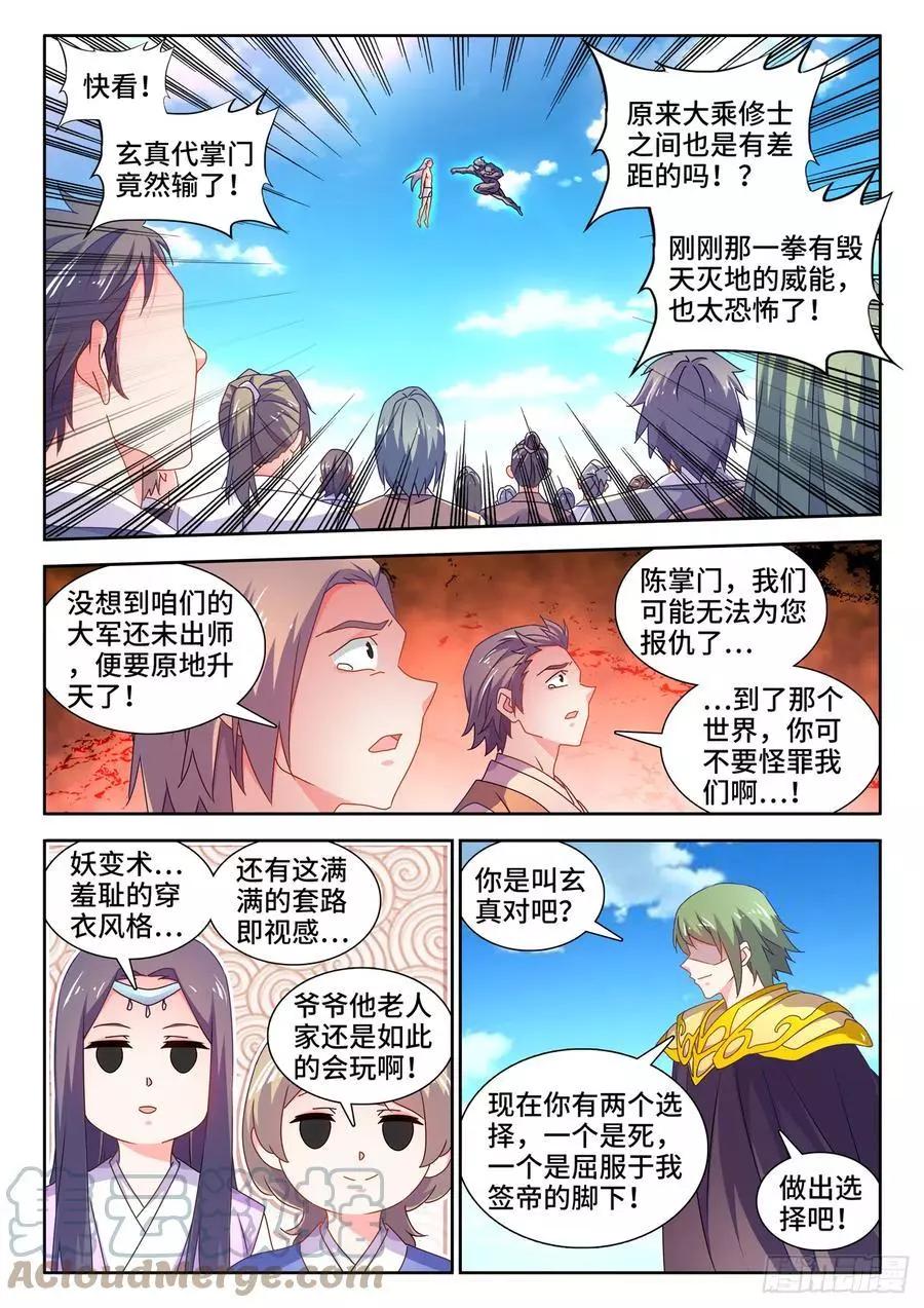 我的雙修道侶 - 696、戰狼 - 1