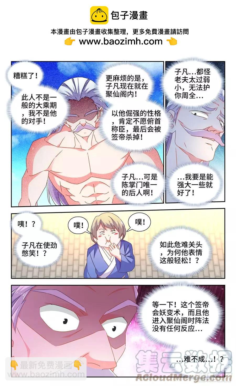 我的雙修道侶 - 696、戰狼 - 2