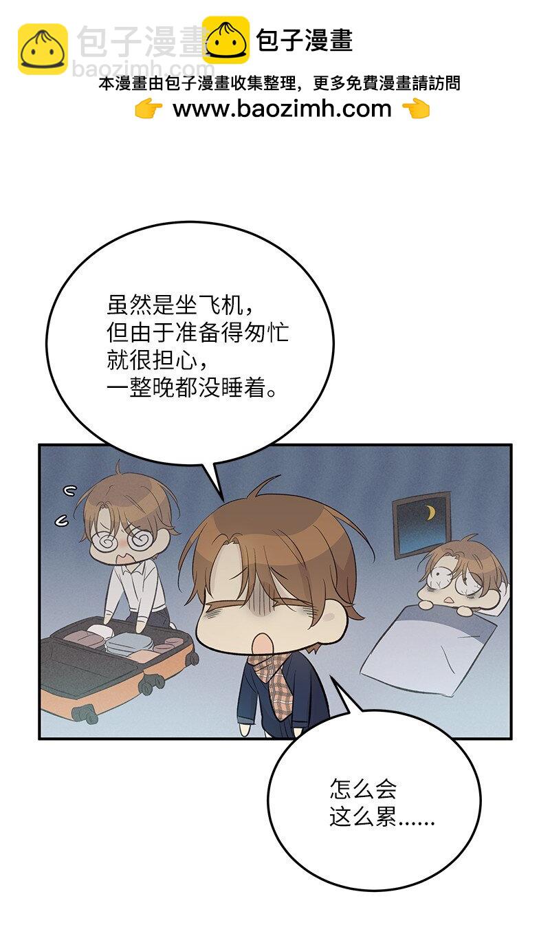 我的叔叔是超級巨星 - 150 又見面啦(1/2) - 2