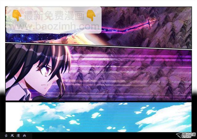 我的天劫女友 - 113、雷龍 - 2