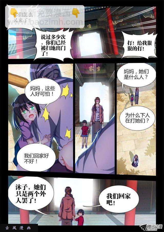 我的天劫女友 - 113、雷龍 - 3