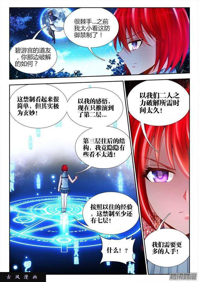 我的天劫女友 - 160、强行认娘 - 1