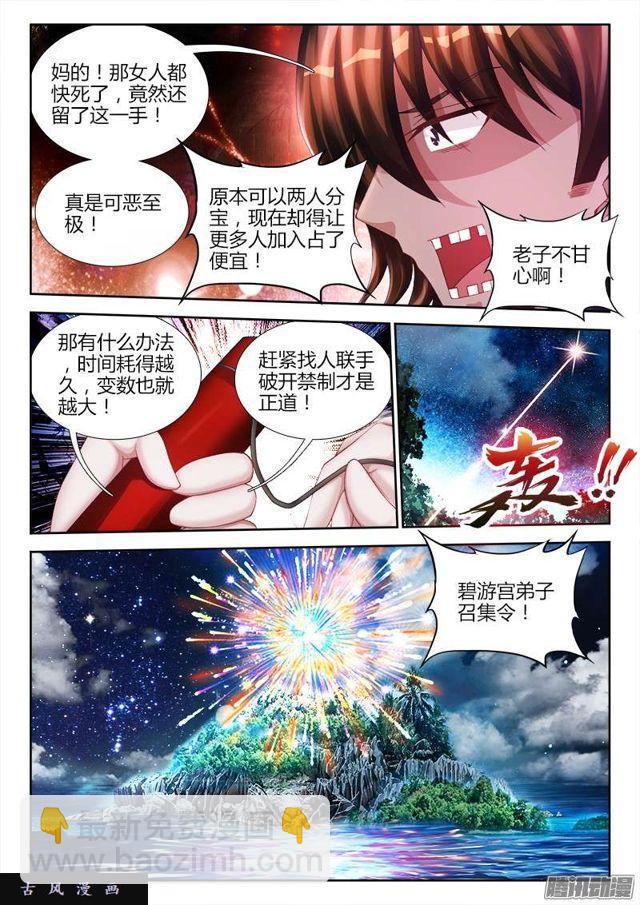 我的天劫女友 - 160、强行认娘 - 2