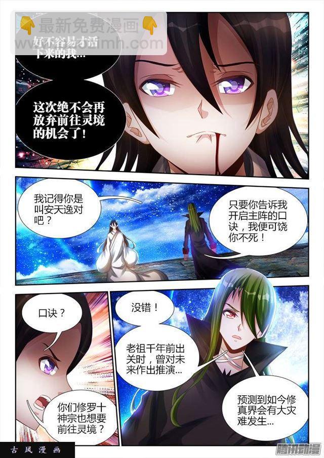 我的天劫女友 - 180、歸零 - 2