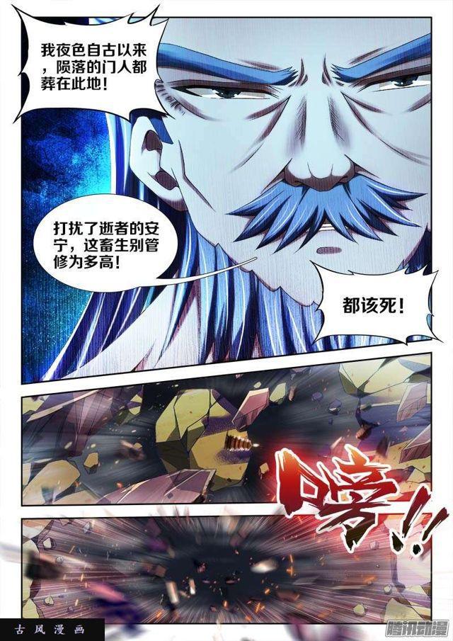 我的天劫女友 - 250、渡劫 - 1