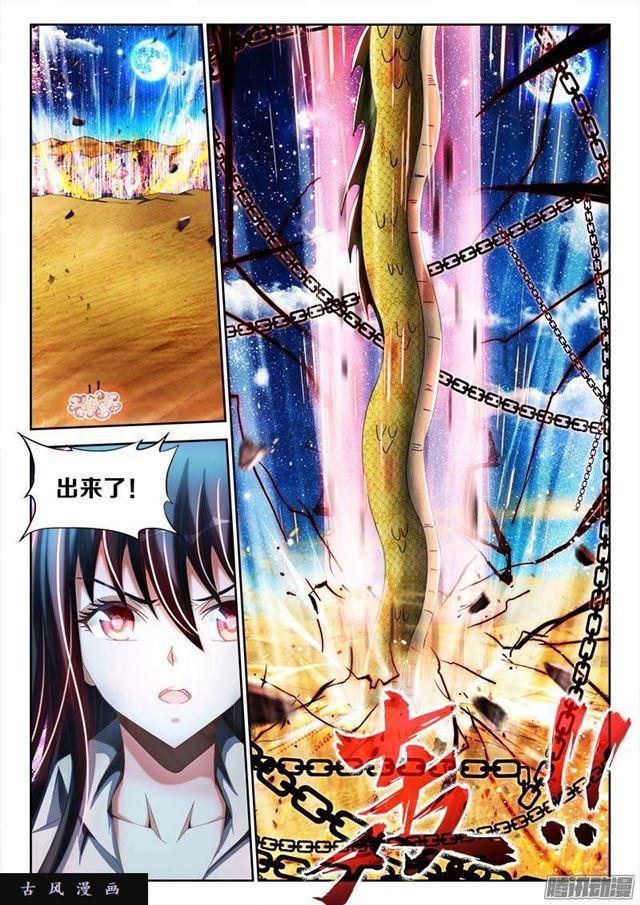 我的天劫女友 - 250、渡劫 - 2