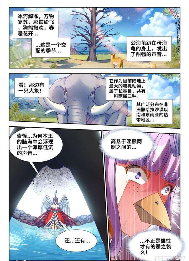 我的天劫女友 - 363、求求你！ - 1