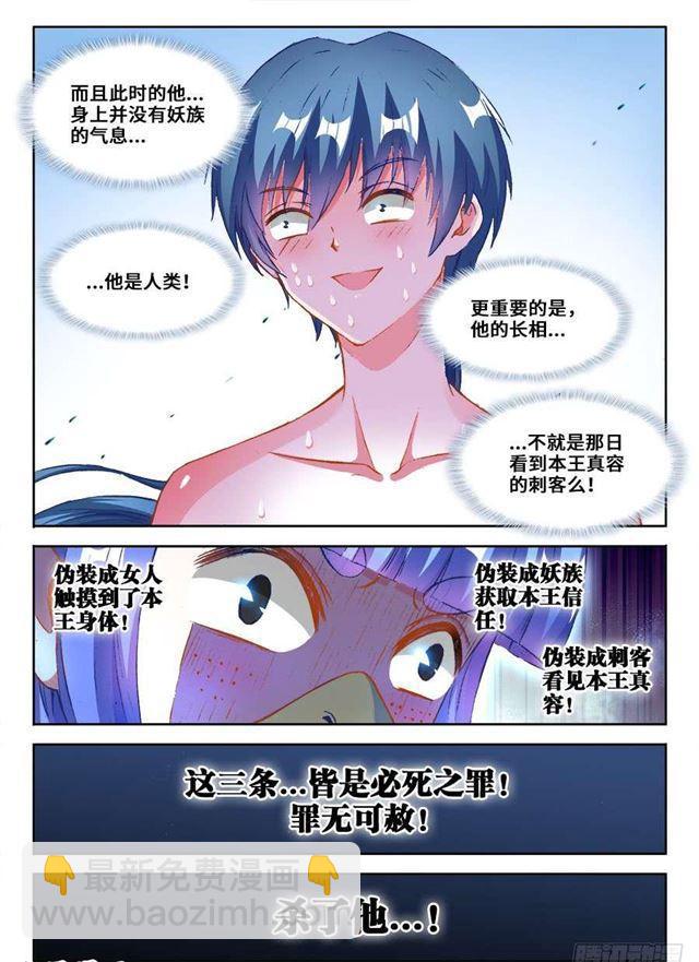 我的天劫女友 - 363、求求你！ - 2