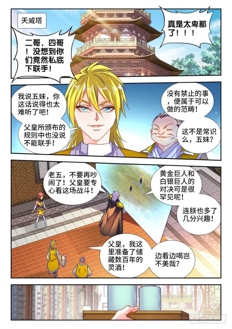 我的天劫女友 - 485、狂暴形態 - 1