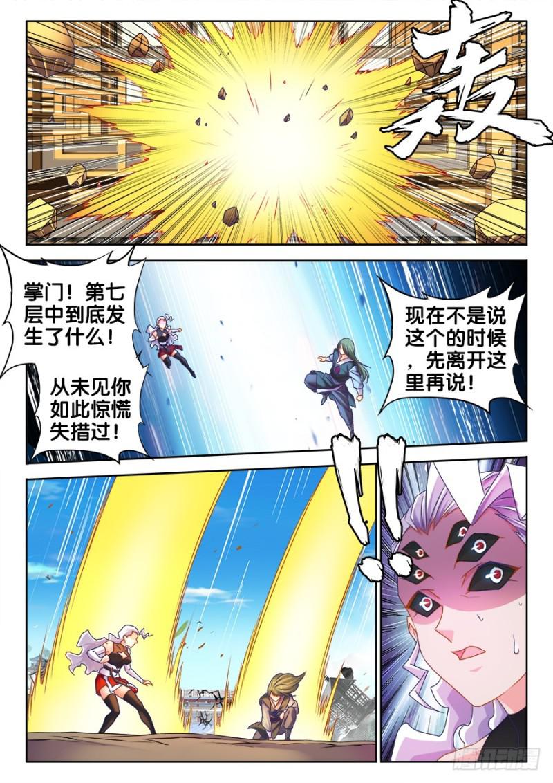我的天劫女友 - 499、替死金蟬 - 1