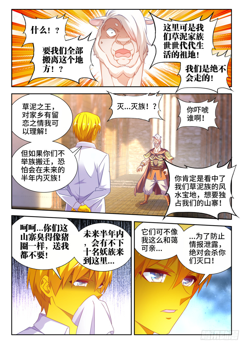 我的天劫女友 - 620、隕落之地開啓 - 1