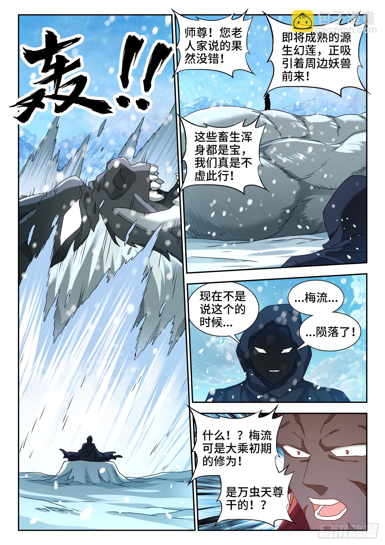 我的天劫女友 - 687、隔離區受到污染 - 2