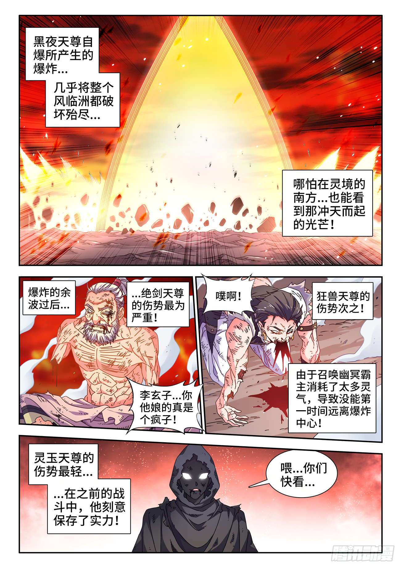 我的天劫女友 - 719、迎接 - 1